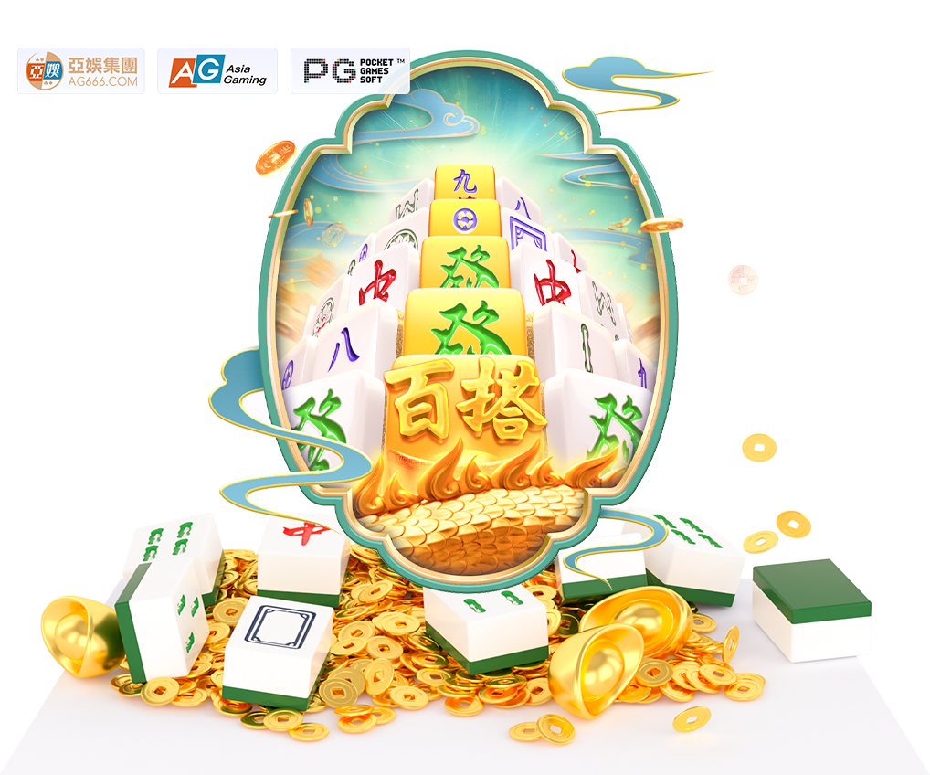 PG麻将胡了2_麻将胡了2爆分技巧_PG电子试玩